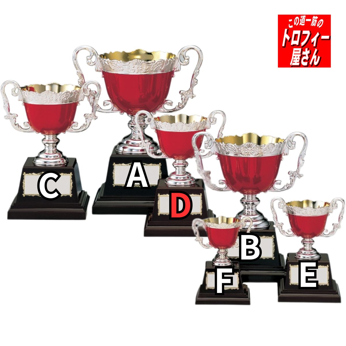 乐天商城 - 優勝カップ（18cm）【送料無料：AC9361D】★文字彫刻無料★リボン代込★【高級色彩カップ】