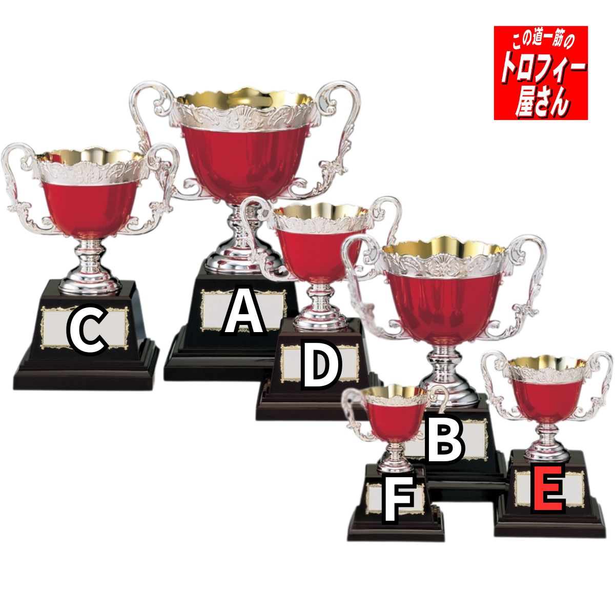 優勝カップ（15cm）【送料無料：AC9361E】★文字彫刻無料★リボン代込★【高級色彩カップ】