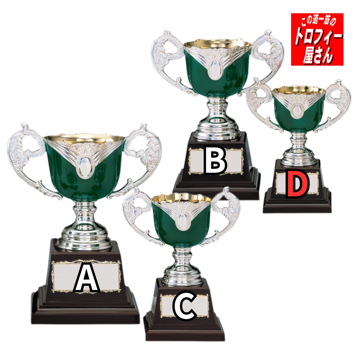 乐天商城 - 優勝カップ17.5cm：重量650g【レプリカカップの王道：AC9362D】【送料無料】★文字代＆リボン代無料★