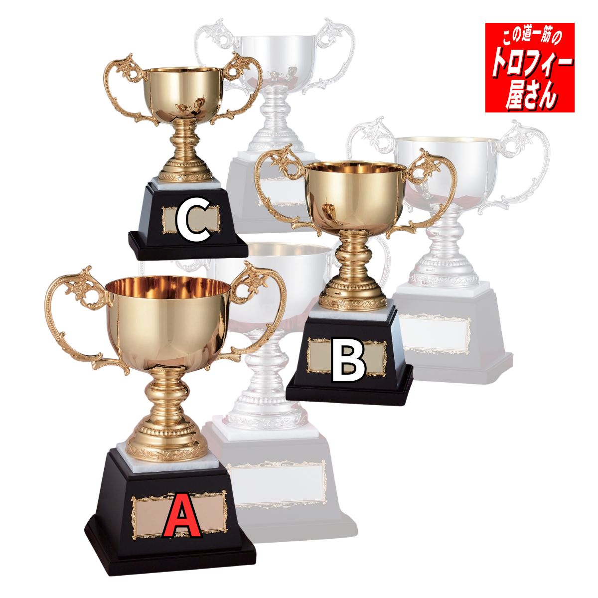 乐天商城 - 【ゴールド】優勝カップ（34cm）【送料無料】★文字彫刻無料★リボン代込★【持ち回りカップの定番：AG9720A】レプリカカップもご一緒にいかがですか？