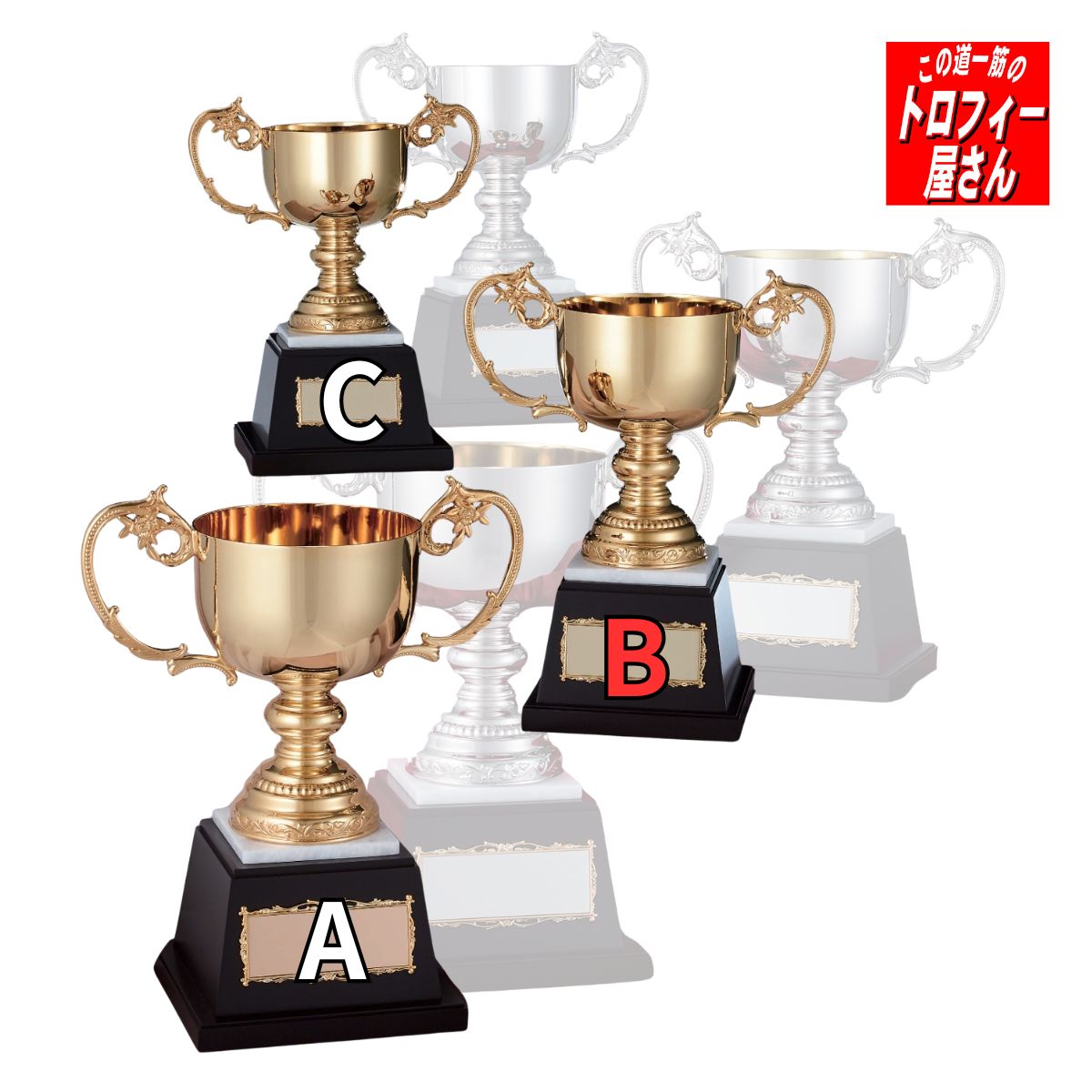 乐天商城 - 【ゴールド】優勝カップ（30cm）【送料無料】★文字彫刻無料★リボン代込★【持ち回りカップの定番：AG9720B】レプリカカップもご一緒にいかがですか？