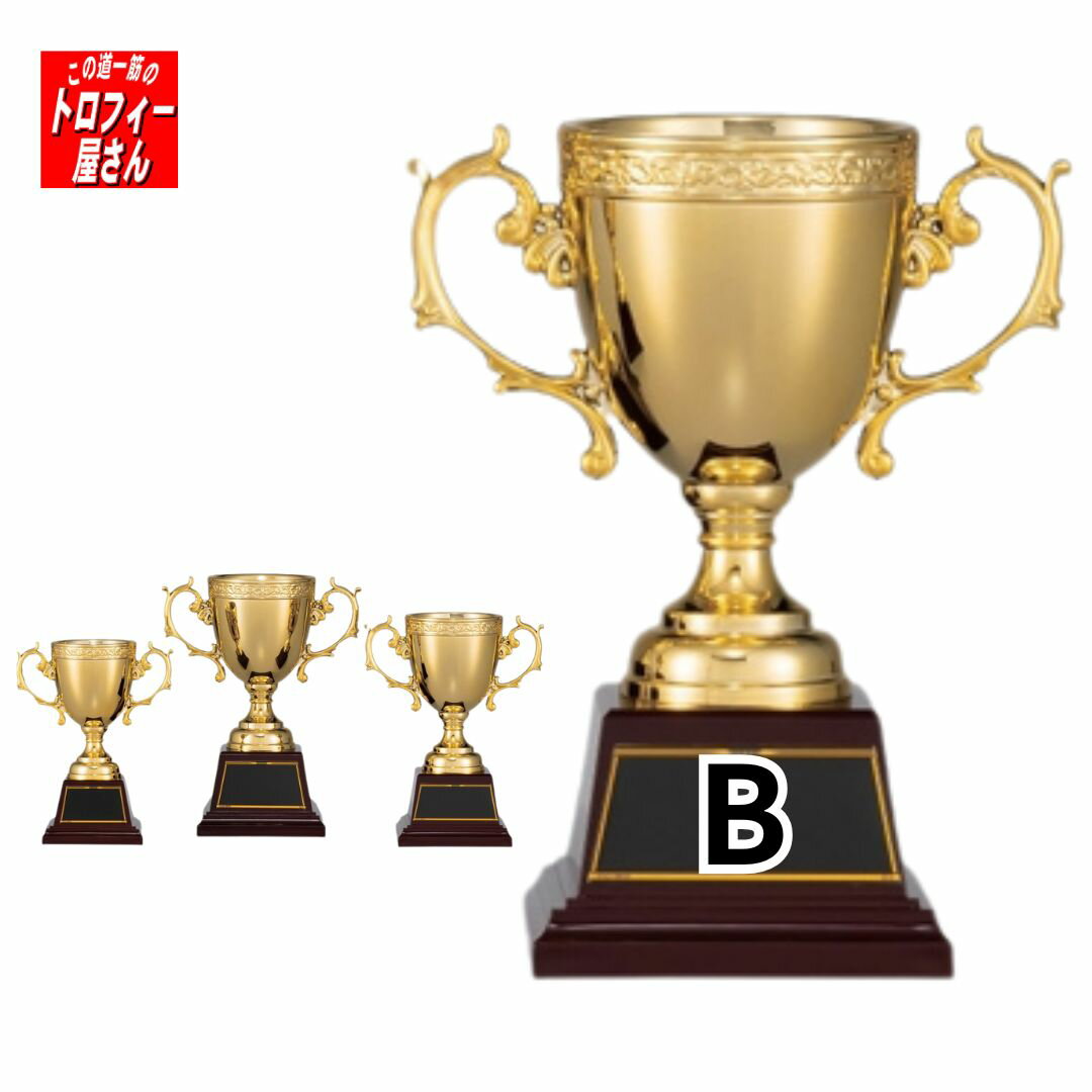 乐天商城 - 優勝カップ 19cm:390g（CP144B:樹脂製:20%OFF）【表彰/パーティー・イベント用品/トロフィー・カップ】★文字代無料：この道一筋のトロフィー屋さん自慢の彫刻★★安価優勝カップ・プラ優勝カップ大人気シリーズ★