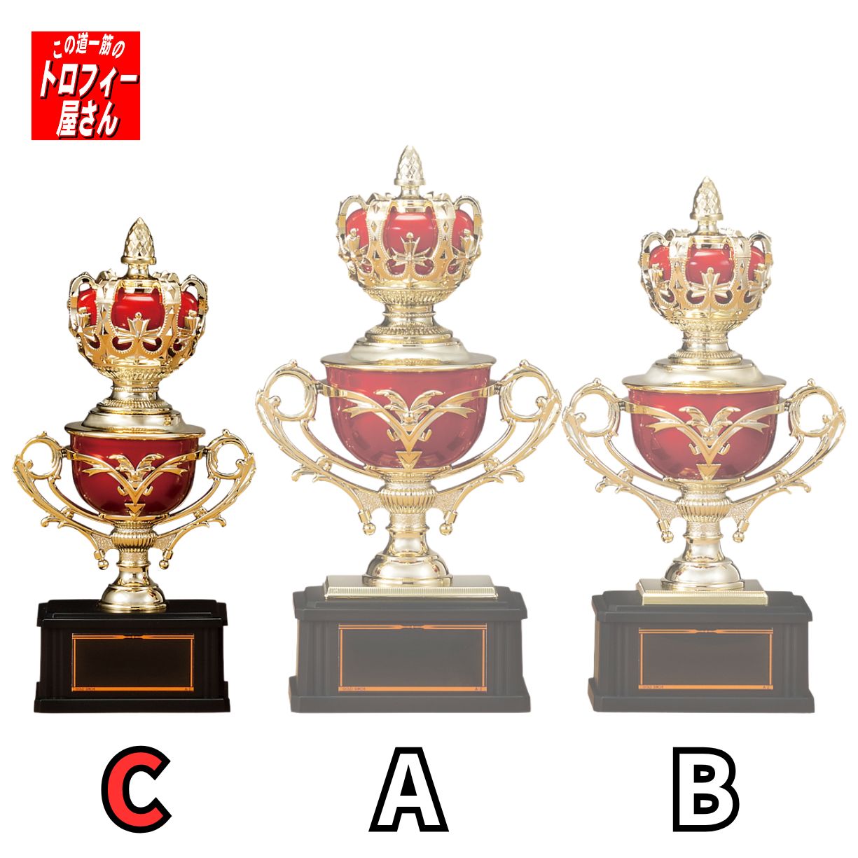 乐天商城 - 【優勝カップ】21cm（CP186C:樹脂製）★文字代無料：この道一筋のトロフィー屋さん自慢の彫刻★安価・プラ優勝カップ大人気シリーズ★