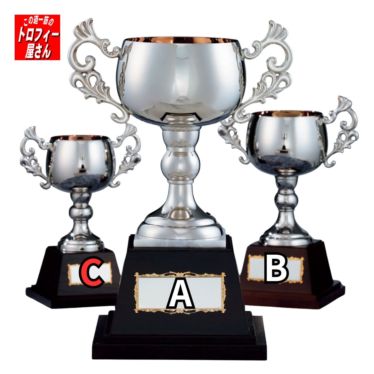 樂天商城 - 【優勝カップ】（31cm）【送料無料】★文字彫刻無料：この道一筋のトロフィー屋さん自慢の彫刻★優勝カップ紅白飾りリボン代込★【持ち回り優勝カップの定番】レプリカ優勝カップもご一緒にいかがですか？