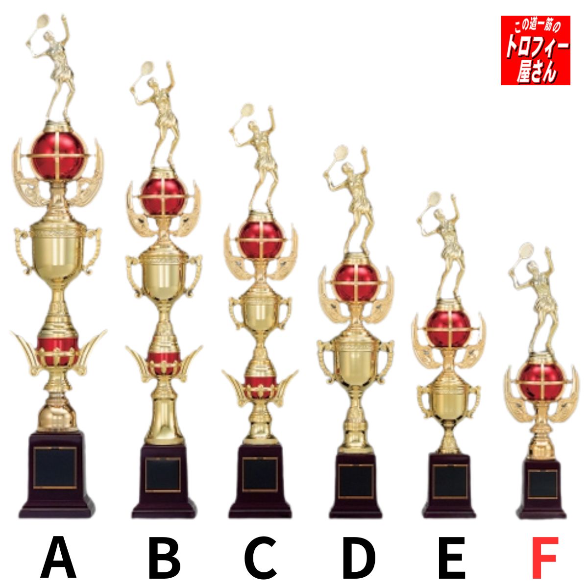【トロフィー】（34cm）【人気の定番トロフィー：T3909シリーズ】★文字代無料：この道一筋のトロフィー屋さん自慢の彫刻★【トロフィー】・【優勝カップ】紅白リボン代無料★
