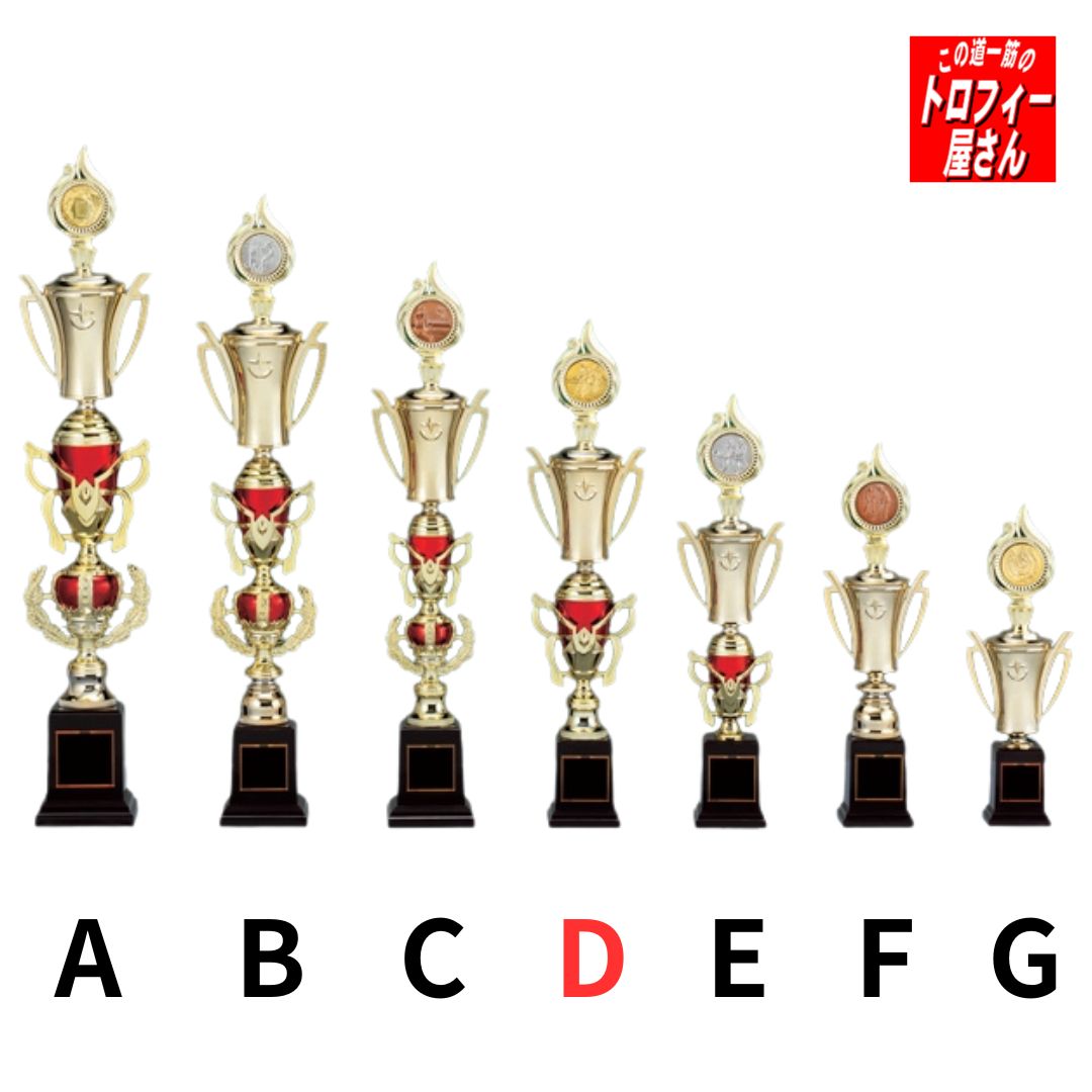 トロフィー 48cm 290g【レリーフ・金銀銅選べる♪:TV4006】【文字込価格です♪】★文字代無料★リボン代無料★