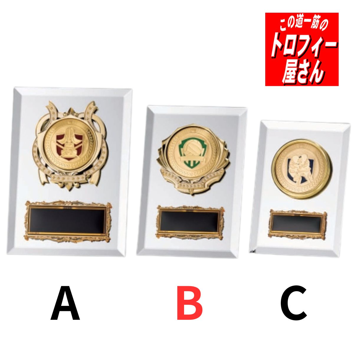乐天商城 - 【トロフィー】盾/楯（ミラーガラス）18cm【送料無料】【選択型・盾/楯/トロフィー】★文字代無料：この道一筋のトロフィー屋さん自慢の彫刻★【表彰盾：この道一筋のトロフィー屋さん自慢のシリーズ】