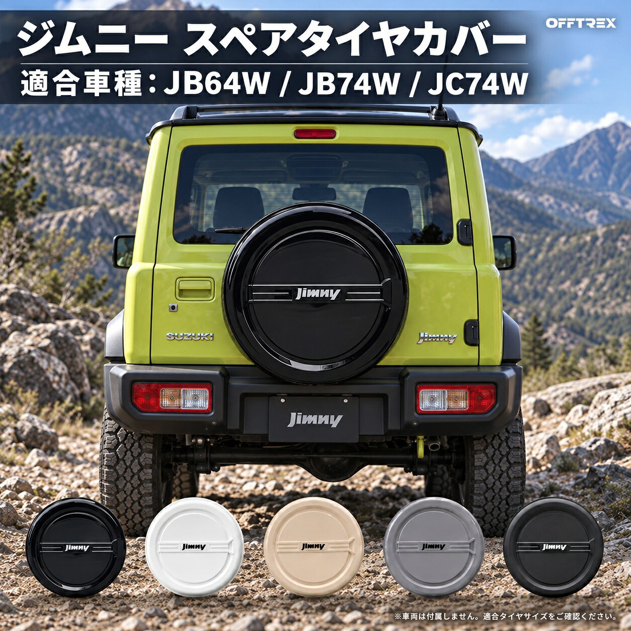 楽天市場】ジムニースペアタイヤカバーの通販