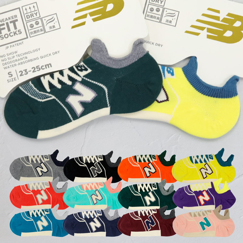 靴下（1000円程度） 新NBソックス ニューバランス 公式 NEW BALANCE 靴下 キッズ レディース メンズ 子供用 子ども ジュニア 大人サイズ くつした オシャレ かわいい スニーカーソックス ショート 父の日 プレゼント ギフト 【Propela】プロペラ楽天市場