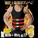 タンクトップ コンプレッションシャツ メンズ シックスパック ホワイト ブラック 無地 肌着 スポーツウェア ジム トレーニングウェア ドライ 速乾 半袖 イン...