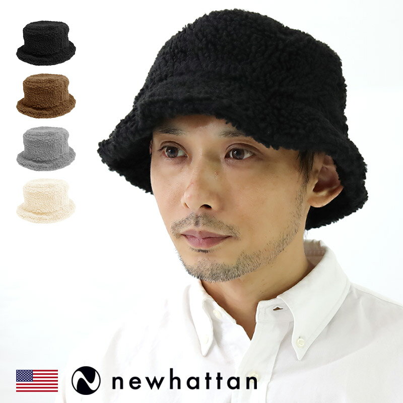 ボアバケットハット NEW HATTAN ニューハッタン 帽子 レディース メンズ 無地 シンプル かっこいい かわいい おしゃれ もこもこ ぼうし ボアフリース 大きいサイズ 小さいサイズ ユニセックス 男女兼用 ギフト プレゼント 【Propela】プロペラ楽天市場