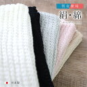 絹綿レッグウォーマー 日本製 メール便送料無料 レディース メンズ 男女兼用 特許商品 国産 シルク ニット 無地 シンプル おしゃれ ソックス 靴下 あったか...