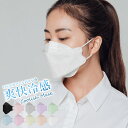 冷感 3D立体マスク 不織布 オシャレ メンズ レディース 3Dマスク 涼しい ふしょくふ 男女兼用 血色マスク パステルカラー カラーマスク レギュラーサイズ...