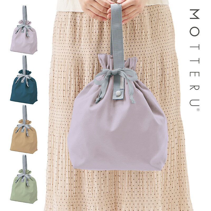 Motteru クルリト コンパクトクーラー巾着バッグ 折り畳み 保冷 弁当箱 ランチバッグ 鞄 ショッピングバッグ 無地 シンプル 持ち運び 携帯用 ポリエステル ギフト プレゼント 楽天市場