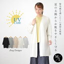 トッパーカーディガン レディース UVカット 紫外線対策 リネンタッチ シンプル 大人かわいい オシャレ 紫外線カット 日よけ ロング丈 春 夏 ギフト プレゼ...