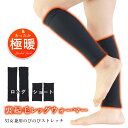 裏起毛 レッグウォーマー メンズ 男女兼用 レディース 送料無料 ショート丈 ロング丈 防寒 暖かい 通学 秋 冬 シンプル オシャレ 無地 かわいい 黒 ブラ...