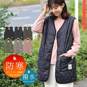 ロングベスト レディース 裏ボア キルト 中綿 キルティング パッド パフベスト ロングジレ 防寒 裏起毛 ボアフリース アウター カジュアル かわいい シンプ...