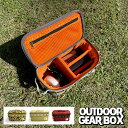 ギアボックス アウトドア キャンプ用品 バーベキュー BBQ アウトドアグッズ ハイキング バッグ 鞄 専用ケース ギフト プレゼント 楽天市場