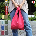 エコバッグ 製品染め 折り畳み L トートバッグ 鞄 かばん お弁当バッグ レディース メンズ ユニセックス シンプル 無地 カラー ショッピングバッグ 買い物 おしゃれ MAKEUP メイクアップ プレゼント ギフト ギフト プレゼント 楽天市場