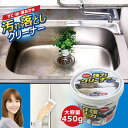 強力クリーナー 万能洗剤 頑固な汚れをしっかりと落とす 多目的洗剤 たっぷり大容量 クレンザー 車 自転車 バイク 包丁 キッチン シンク ギフト プレゼント ...