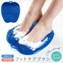 フットブラシ 足洗い用 防臭 清潔 吸盤付き フットケアブラシ 足裏ケア バス用品 便利グッズ お風呂 消臭効果 角質ケア ギフト プレゼント 楽天市場