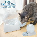 ペット用給水器 2.8L お留守番 猫 犬 水飲み器 電源不要 水洗いOK ペット給水器 愛犬 愛猫 ペット用品 ギフト プレゼント 楽天市場