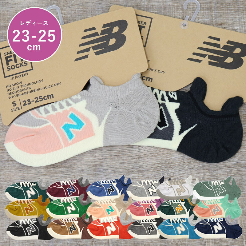 ニューバランス くるぶしソックス NEW BALANCE 靴下 NBソックス レディース 女性用 小さい 23cm 23.5cm 24cm 24.5cm 25cm くつした オシャレ かわいい 公式 ファッション 小物 スポーツブランド ギフト プレゼント 【Propela】プロペラ楽天市場