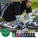 ソックス くつした メンズ レディース マリファナ 靴下 男性用 くつ下 派手 カラフル 総柄 大麻柄 オシャレ ハイソックス 24cm 24.5cm 25cm...