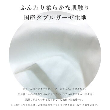 (4/28出荷) マスク 手づくりマスクキット 【送料無料】手作り 生地 セット 型紙付き 日本製 ダブルガーゼ生地 マスクゴムセット 洗える ガーゼマスク 子供用 大人用 キッズサイズ レディースサイズ 大人サイズ 子ども用 在庫あり 小さめ 即納【Propela】 プロペラ楽天市場店