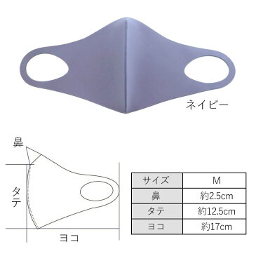 接触冷感 ずれにくい 立体マスク【3枚セット】ウレタンマスク 抗菌 UV対策 スポーツマスク ベージュ ネイビー 無地 シンプル おしゃれ 洗える 夏 大人 ギフト プレゼント 【Propela】プロペラ楽天市場店
