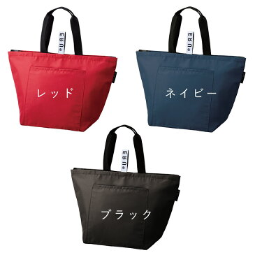 10%OFF エコバッグ 保冷 【クルリトクーラーバッグ】折り畳み トートバッグ ネイビー ブラック レッド 鞄 ショッピングバッグ 無地 シンプル 持ち運び 携帯用 ランチバッグ お弁当入れ クーラーバッグ MOTTERU モッテル 【Propela】プロペラ楽天市場店