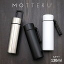 水筒 サーモボトル【カラビナハンドルサーモボトル130ml】持ち手付き コンパクト すいとう カラビナ付き 小さいサイズ 大人 マグボトル 魔法瓶 MOTTER...