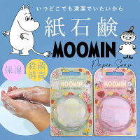 MOOMIN 紙石鹸 プチギフト 30枚入り 紙せっけん かわいい ペーパーソープ ジャスミン ローズ ムーミン 保湿 手に優しい 携帯用 持ち運び 手洗い せっけん ハンドソープ 殺菌 抗菌 ウイルス対策 消毒 除菌 紙石けん 防災品 ギフト プレゼント 【Propela】プロペラ楽天市場