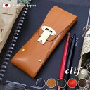 clife レザーペンケース ミニ 日本製 送料無料 本革 コンパクト 筆箱 小さいサイズ draw クリフ お洒落 本物 革小物 黒 茶色 赤 ネイビー 紺色...