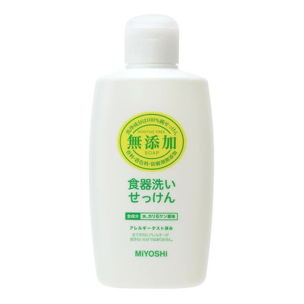 無添加 無添加 食器洗いせっけん 本体 370ml キッチン洗剤 石鹸 香料・着色料・防腐剤無添加 MiYOSHi ミヨシ石鹸株式会社 【Propela】プロペラ楽天市場店