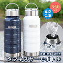 水筒 550ml 丈夫 頑丈 アウトドア タフネスサーモボトル 真空二重ステンレス ハンドル付き 取っ手 防錆効果 防傷性 耐久性 オシャレ プチギフト サーモボトル 保冷 保温 魔法瓶 まほうびん ギフト プレゼント 楽天市場(3)