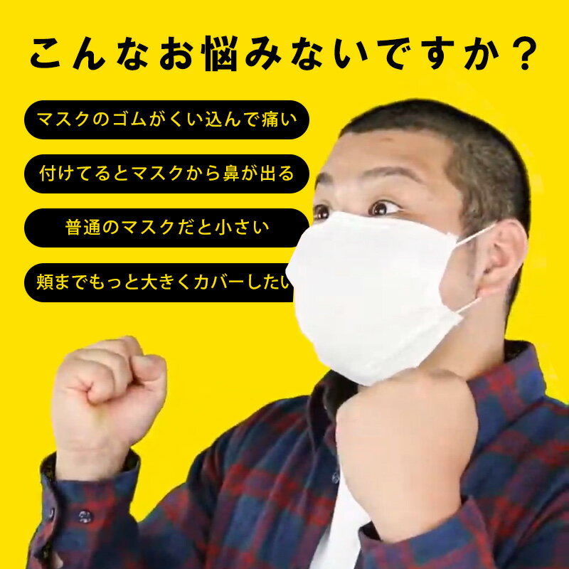 特大 マスク 大きいサイズ 男性用 不織布 70枚 まとめ買い SALE クリーンエイド 超ワイドマスク 使い捨てマスク 送料無料 99%カット 飛沫対策 使い捨て 顔が大きい ビッグサイズ LL XL 男性 プレゼント ギフト 【Propela】プロペラ楽天市場