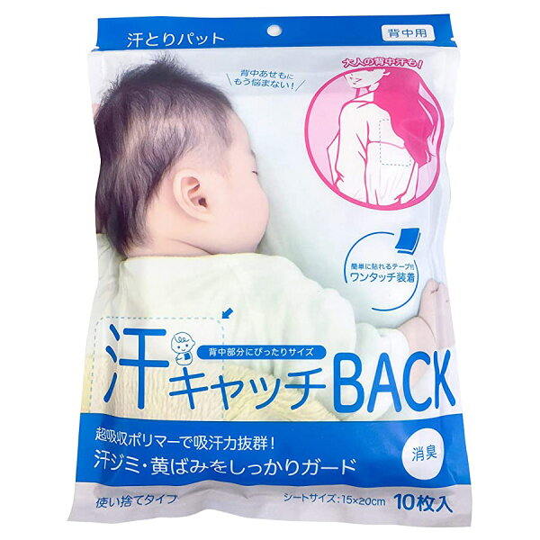 背中の汗染み対策 みんな探してる人気モノ 背中の汗染み対策 美容 コスメ 香水 背中の汗染み対策 みんな探してる人気モノ 背中の汗染み対策 美容 コスメ 香水