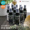 日本製 ひのきスプレー 除菌 消臭 天然成分100% 木曽ヒノキ 50ml オーガニック 有機素材 除菌スプレー 消臭スプレー 子どもにも安心 除菌率99.9% 消臭率99% 芳香 Spice of Life HINOKI SPRAY ギフト プレゼント 【Propela】プロペラ楽天市場