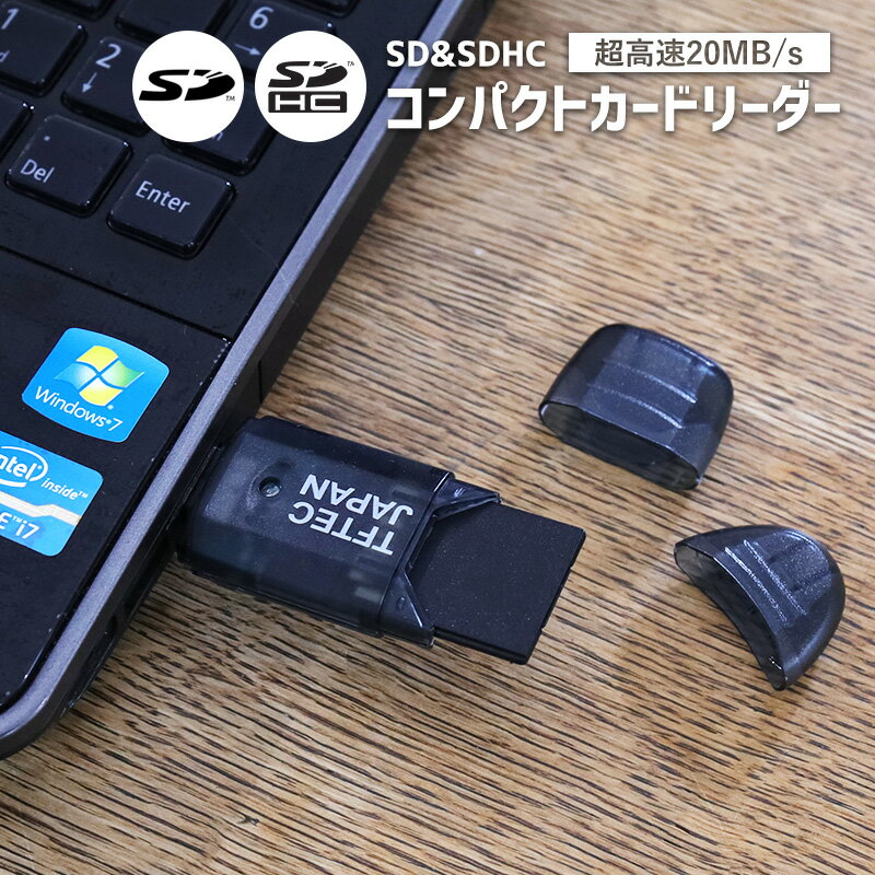 SDHCカードリーダー 送料無料 高速20M