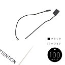ループロック 100本入り タグ紐 下げ札 白 黒 ホワイト ブラック 糸ループ タグ付け紐 糸ロックス 店舗用品 業務用 値札 ねふだ アパレル 服屋 古着屋...