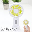 ハンディファン USB充電 卓上ファン ポータブル扇風機 風量3段階 ストラップ付き 手持ち ポータブルファン アウトドア スポーツギフト デスクファン コンパ...
