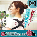 猫背矯正 サポーターベルト 送料無料 電動振動 背筋矯正 猫背矯正 男女兼用 充電式 バイブレーション搭載 猫背バイブベルト 背筋用矯正グッズ ギフト プレゼン...