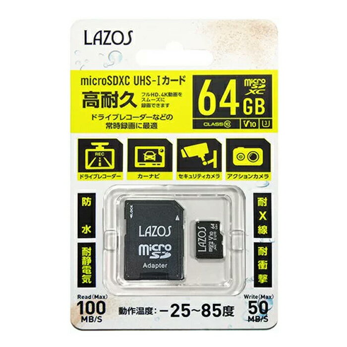 64GB microSDXCカード 送料無料 Class10 SD変換アダプター付き SDMI対応 マイクロSDカード 高耐久 microSD カメラ 一眼レフ デジカメ スマートフォン PC パソコン ドライブレコーダー 防水 And…