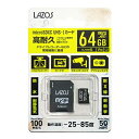 楽天雑貨と服プロペラ64GB microSDXCカード 送料無料 Class10 SD変換アダプター付き SDMI対応 マイクロSDカード 高耐久 microSD カメラ 一眼レフ デジカメ スマートフォン PC パソコン ドライブレコーダー 防水 Android アンドロイド スマホ 携帯電話 SDメモリーカード ギフト プレゼント