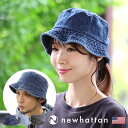 デニム バケットハット 帽子 メンズ レディース ユニセックス 男女兼用 コットンハット new hattan ニューハッタン サファリハット アドベンチャーハ...