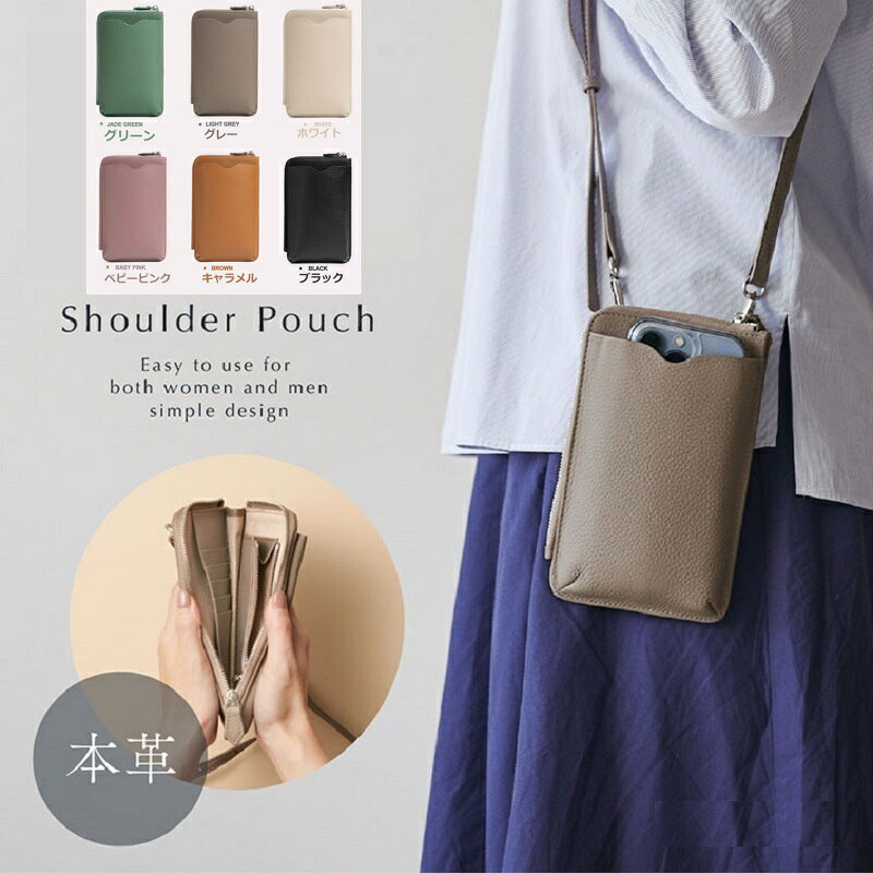 Rakuten - スマホポシェット スマホショルダー ミニショルダー スマホ ポーチ スマホポーチ レディース 本革 レザー スマホ 財布 ポーチ ショルダー ストラップ 仕事用 全機種対応 斜めがけ 大人 おしゃれ かわいい 首掛け 母の日