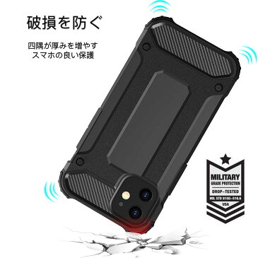 iPhone 12 ProMax Pro Mini ケース 耐衝撃360全面保護 超耐久落下防止 米軍MIL規格 TPUPC アイフォン アイフォンカバー 衝撃 送料無料
