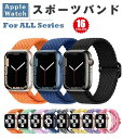 【マラソンSALE 10%OFF】アップルウォッチバンド ブレイデッドソロループ スポーツバンド アップルウォッチ バンド Apple Watch バンド交換 ベルト ラバー 38mm40mm41mm 42mm44mm45mm49m ベルト交換 アクセサリー メンズ レディース 全シリーズ