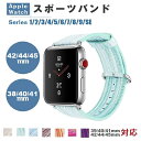 アップルウォッチバンド 本革 スポーツバンド アップルウォッチ バンド Apple Watch バンド交換 スポーツ ベルト ラバー 38mm 40mm 41mm 42mm 44mm 45mm ベルト交換 アクセサリー メンズ レディース おしゃれ 全シリーズ